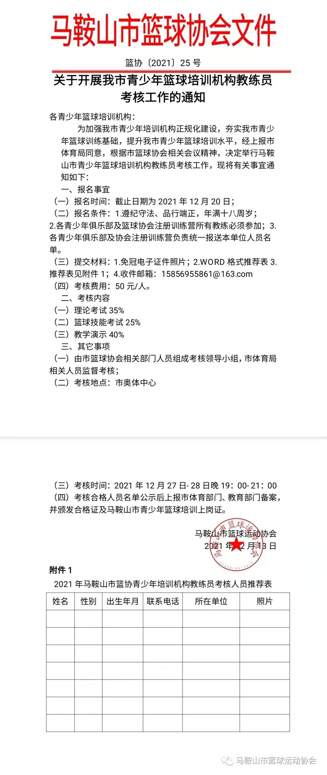微信图片_20220101110733.jpg